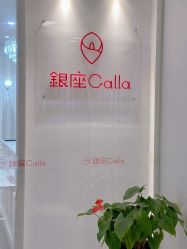 -银座Calla日式美容沙龙