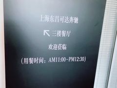 -上海可达汽车销售服务有限公司