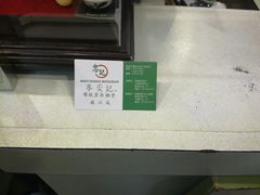-麦奀云吞面世家(中环店)