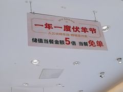 -武圣羊汤·西北面(朝阳门店)