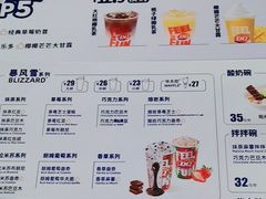 -DQ·蛋糕·冰淇淋(通州万达店)