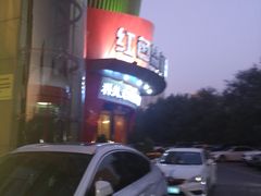 -红色盛宴酒楼(科丰桥店)