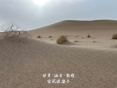 -敦煌古城