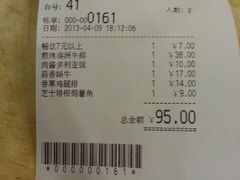 小票-萨莉亚意式餐厅(特力时尚汇店)