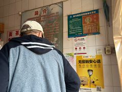 -上岗面茶