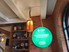 -马灯部落·西湖边的创意山景餐厅(虎跑动物园店)