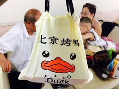烤鸭套餐-元小鸭(李村公园店)