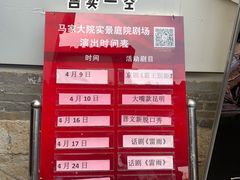 -马家大院
