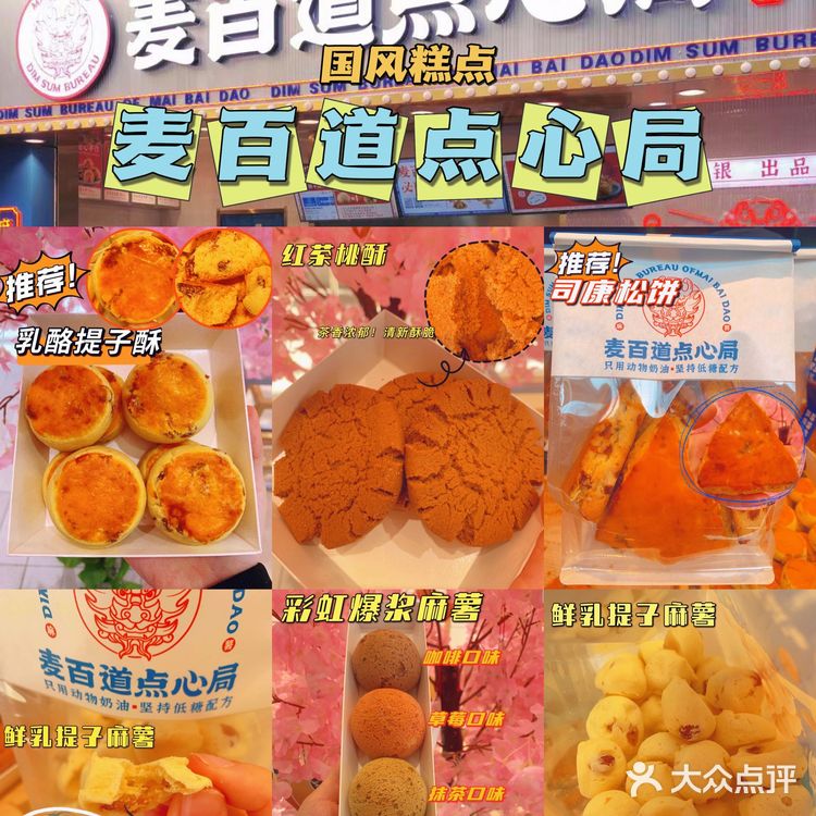 你吃过会爆浆的彩虹麻薯吗🌈快来满足你💓