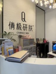 -倩极·精研痘敏肌管理