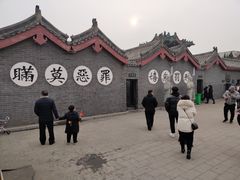-开封府