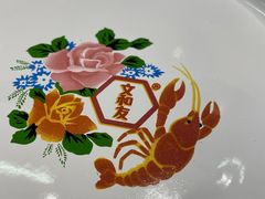 -长沙文和友(海信广场店)