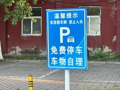 -保定市动物园