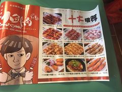 -小鲜肉延边朝鲜族烤串(珠海店)