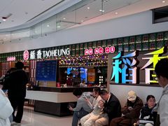 -稻香饭店(IFS国金中心店)