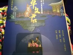 -东区超现场
