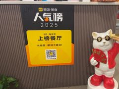 -长湘居(数码大厦店)