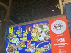 -包整·丝娃娃(一览甲秀楼风景店)