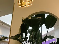 -山住茶(上海路万达店)