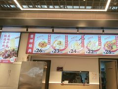 -吉祥馄饨(宁波高铁店)