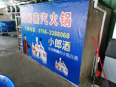 -淇沙湾渔村餐厅