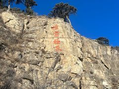 -北岳恒山