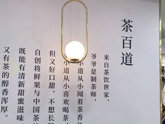 -茶百道(盛京大奥莱店)