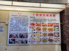 -十里铺铁板鱿鱼