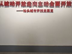 -汕头开埠文化陈列馆