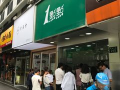 -1点点(环城北路店)