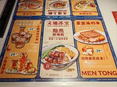 -文通冰室(东方宝泰店)