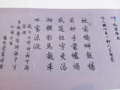 -马凯餐厅(地安门店)