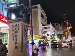 -孙文西路步行街