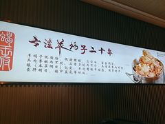 -蝎王府羊蝎子(虎坊桥总店)
