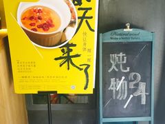 -炖物24章·顺时轻养茶(杭州大厦店)