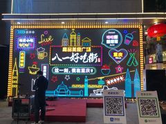 -八一路好吃街(雨田商务大厦店)