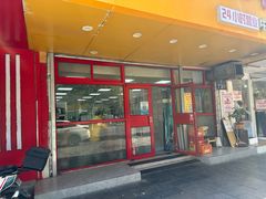 -吉云馄饨(敦化路店)