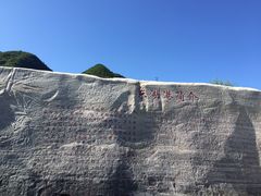 -十渡东湖港风景区