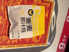 -麦当劳(佛山流行前线店)