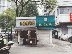 -科巷菜场