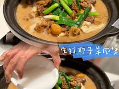 生打椰子羊肉煲-虾饺妹·酒家(海珠广场店)