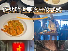 -喜悦烤鸭·新京菜(王府井店)