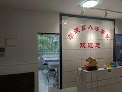 -厚德盲人按摩(太阳城店)
