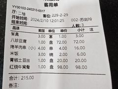 -来顺成饭庄