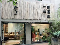 门面-柴务处·柴犬主题狗咖