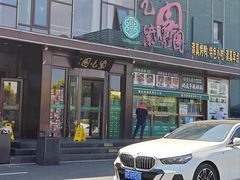 -开饭群岛