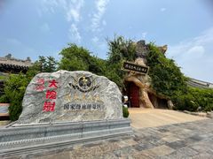 -大槐树寻根祭祖园