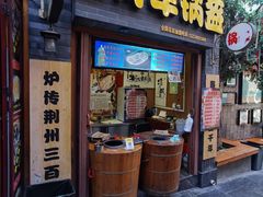 -歹街(金成店)
