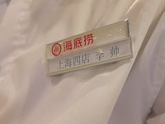 -海底捞火锅(逸仙路店)