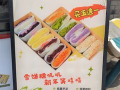 -张果佬年糕卷(科巷店)